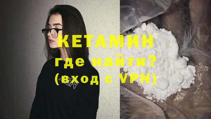 КЕТАМИН ketamine  продажа наркотиков  мега   Кушва 